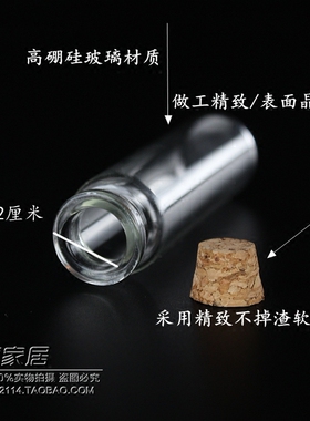 创意小号木塞玻璃瓶透明漂流瓶