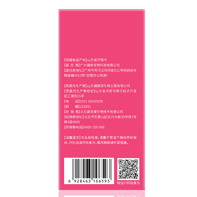 【买2送1】姿美堂大豆异黄酮软胶囊 八月天滋补养生保健食品