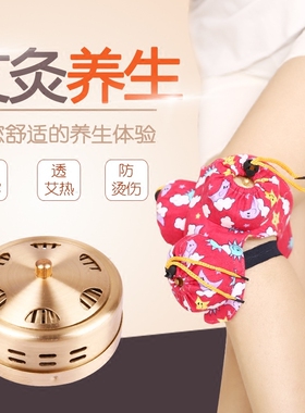 足三里膝部不锈钢纯铜可选艾灸