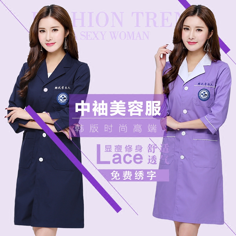 长袖美容师夏季短中袖药店白大褂 宝缇娅医护制服