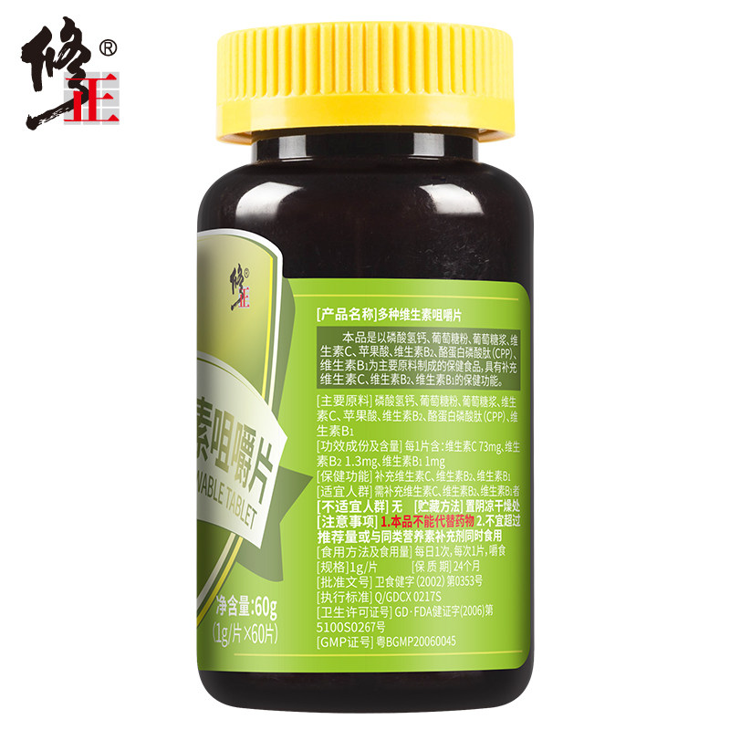 修正多种维生素维生素c 1g /咀嚼片 融科保健品保健食品