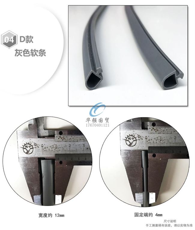 配菜柜玻璃移门密封条串串柜展柜平面玻璃防撞防漏气条冷藏柜软条 - 图2