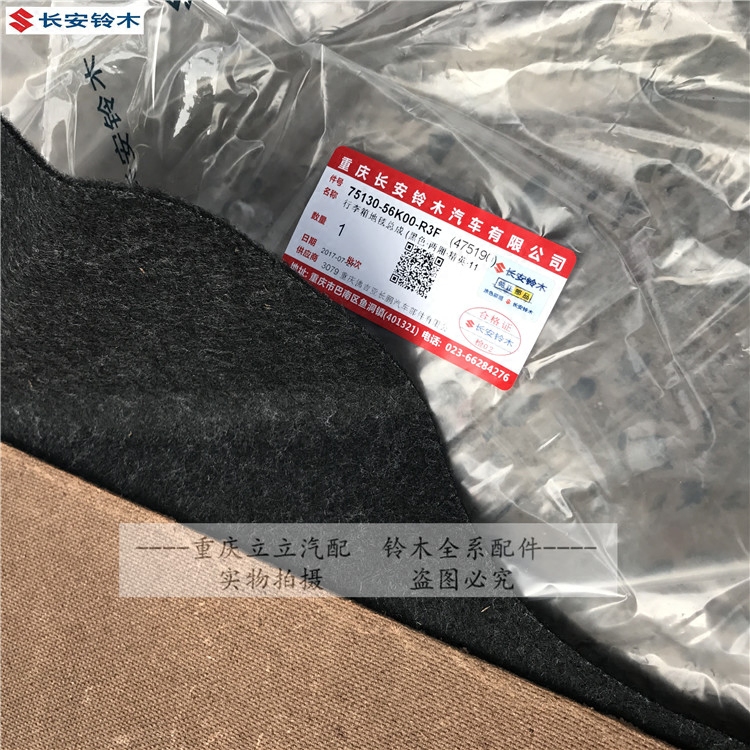 铃木天语SX4锐骑尚悦新奥拓备胎盖板行李箱地毯后备箱地板地毯
