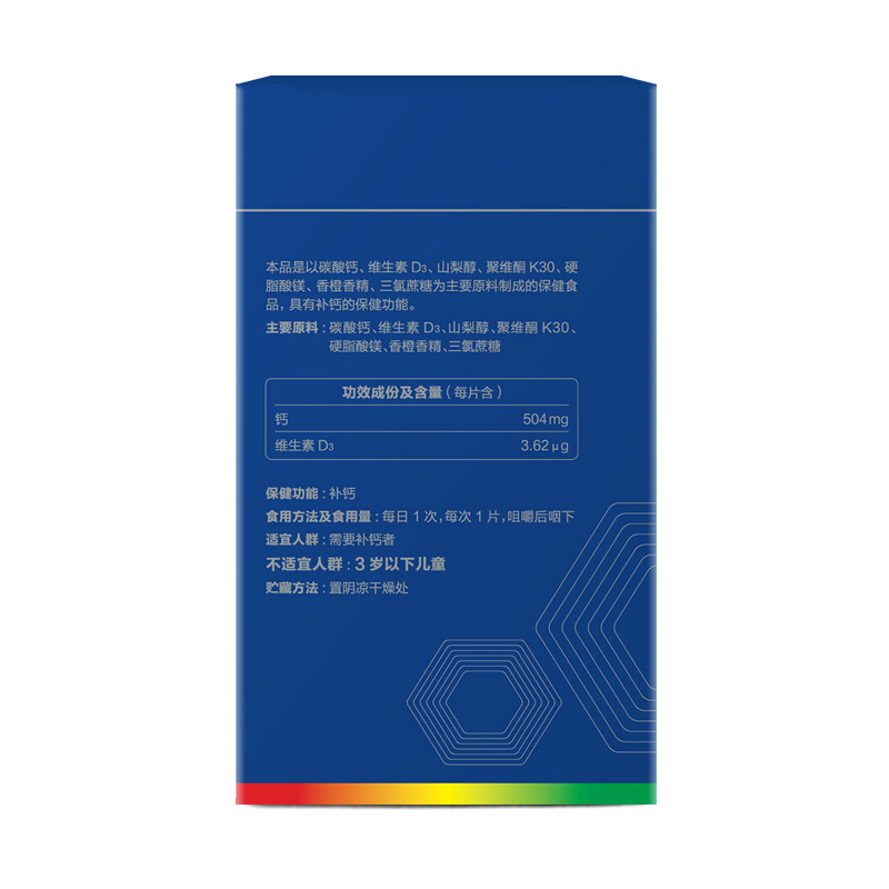 黄金搭档官方旗舰店200片】黄金搭档补钙钙片碳酸钙d3儿童青少年学生孕妇女性中老年0