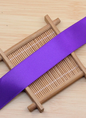 深紫色双面涤纶带diy手工制作发饰材料丝绸带蝴蝶结头花饰品配件