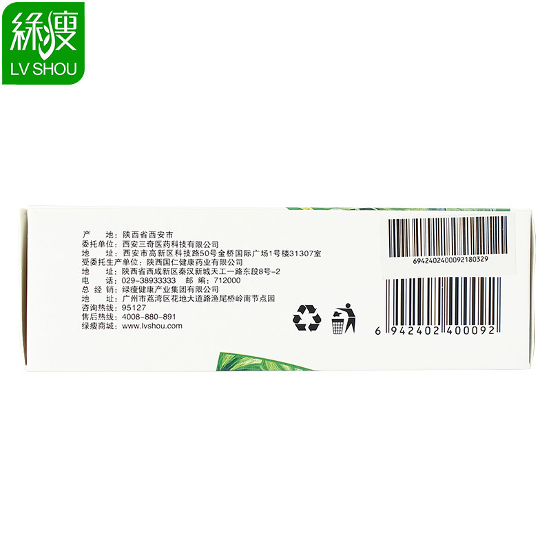 绿瘦玉禾减肥排油神器暴瘦肚子胶囊 绿瘦保健品保健食品