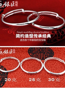 婴儿宝宝纯银手镯脚镯