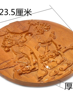 麒麟八卦镜客厅玄关挂件摆桃木