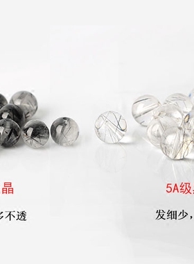 收藏级天然黑发晶单珠领袖石碧玺发女穿手链水晶圆珠diy饰品配件