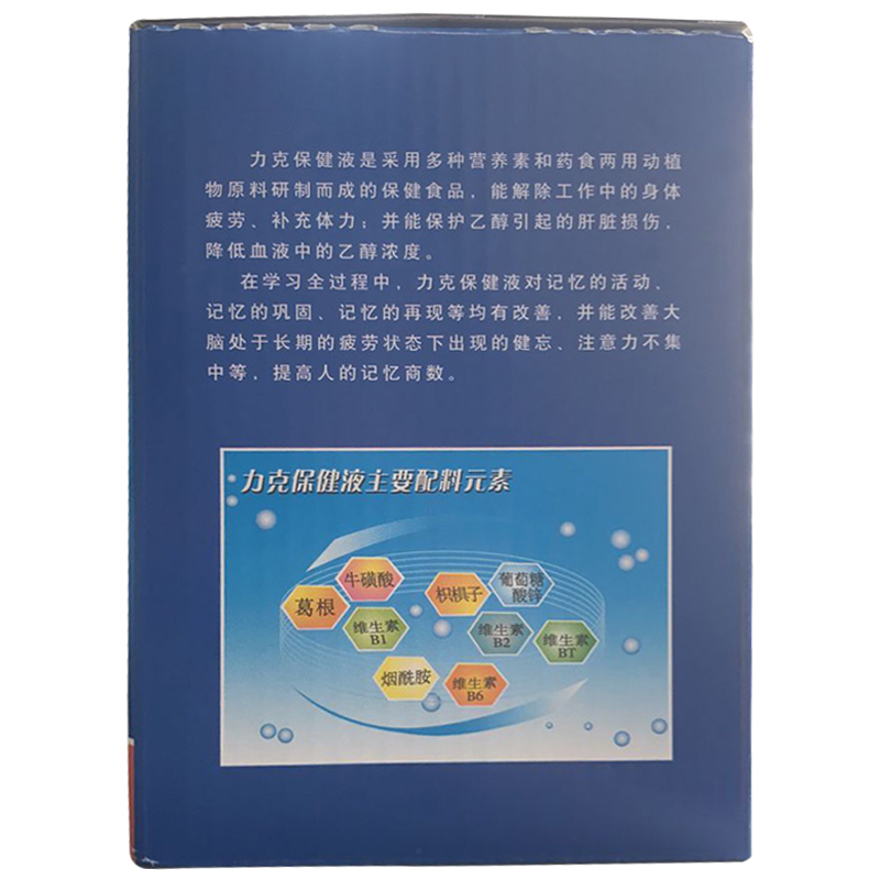 漱玉平民大药房旗舰店力克保健液10瓶装抗疲劳保护乙醇引起的肝损伤改善记忆成人含葛根1