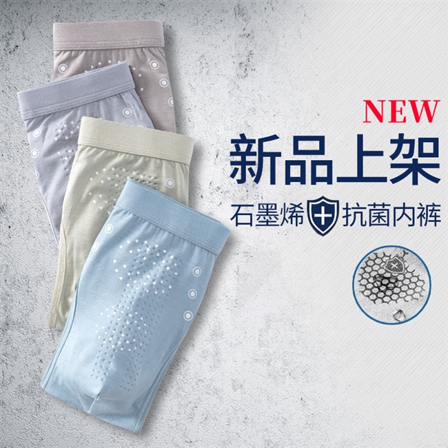 4条装 石墨烯抗菌内档三角内裤男人莫代尔纤维透气吸汗短裤头底裤,淘宝优惠券,粉丝福利购,淘宝优惠卷