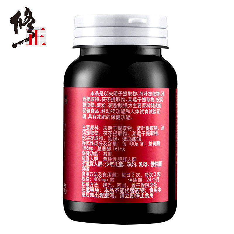 减肥燃脂排油孝素酵素白云茶白芸豆 修正卡仕兰保健食品