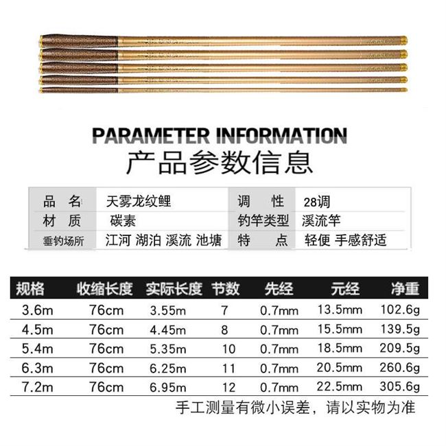 天雾龙纹鲤溪流竿短节手竿28调碳素钓鱼竿渔具套装买一送一鱼竿