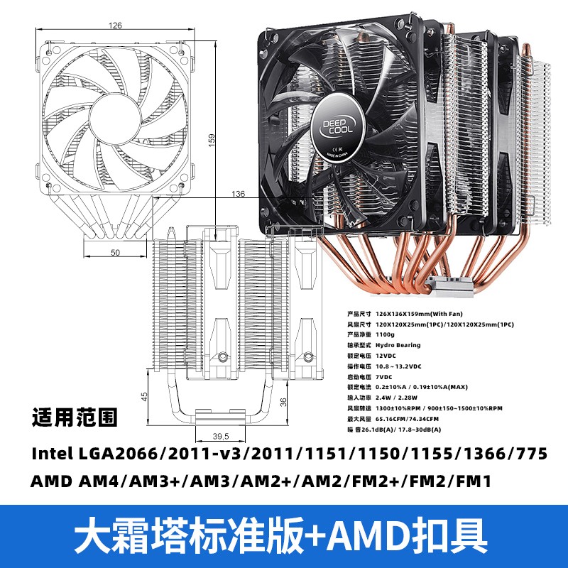 九州风神（DEEPCOOL）玄冰400玄冰400幻彩玄冰GT大霜塔 CPU散-图0