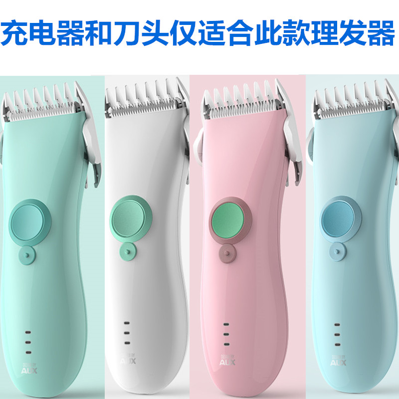 适用于奥克斯婴儿理发器AUXB8充电器宝宝电推剪陶瓷刀头USB充电线 - 图0