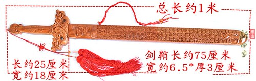 百福桃木剑浮雕百福字正宗肥城桃木雕刻宝剑挂件送老人礼品 - 图0