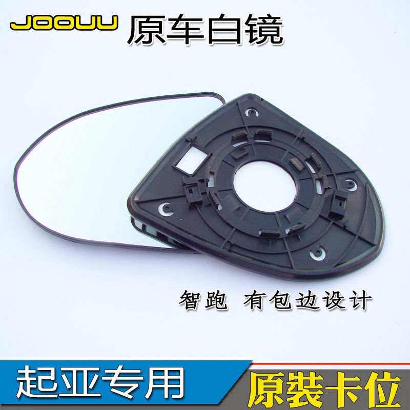 起亚智跑狮跑赛拉图福瑞迪K2K3K4K5 凯绅倒车镜片KX原车后视镜片 - 图2