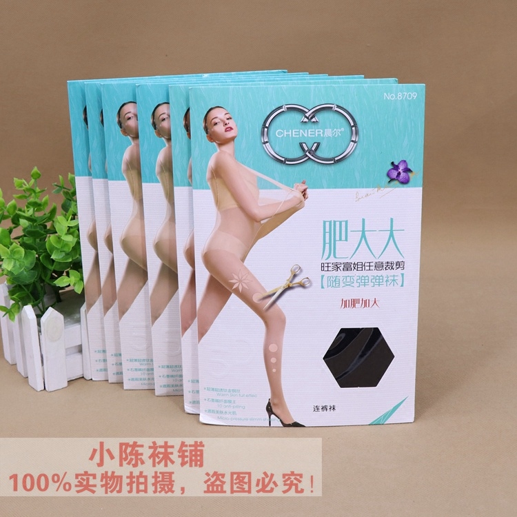 晨尔8709夏季超薄西瓜裆连裤袜 肥大大任意剪丝袜加肥加大打底袜,淘宝优惠券,粉丝福利购,淘宝优惠卷