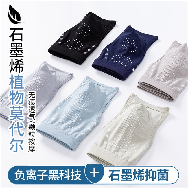 4条装 石墨烯抗菌内档三角内裤男人莫代尔纤维透气吸汗短裤头底裤,淘宝优惠券,粉丝福利购,淘宝优惠卷