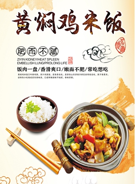 米饭排骨豆腐鱼茄子定制海报贴纸