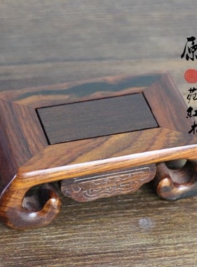 红木书卷中式红酸枝底座