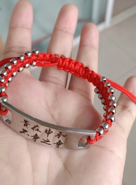 弧形钛钢手链手环送配玉线防走失