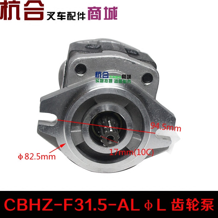 C240液压齿轮油泵CBHZ-F31.5-ALΦL 10齿左旋全柴4C2-50V32齿 - 图1