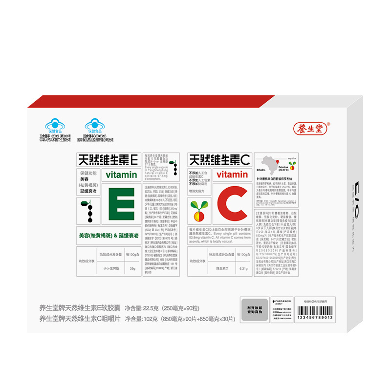 天猫超市养生堂天然ve90+vc120片礼盒VE美容祛斑增强免疫农夫山泉0