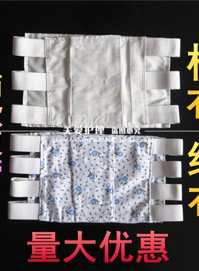 全棉腰围固定带腹带绒布保护伤口