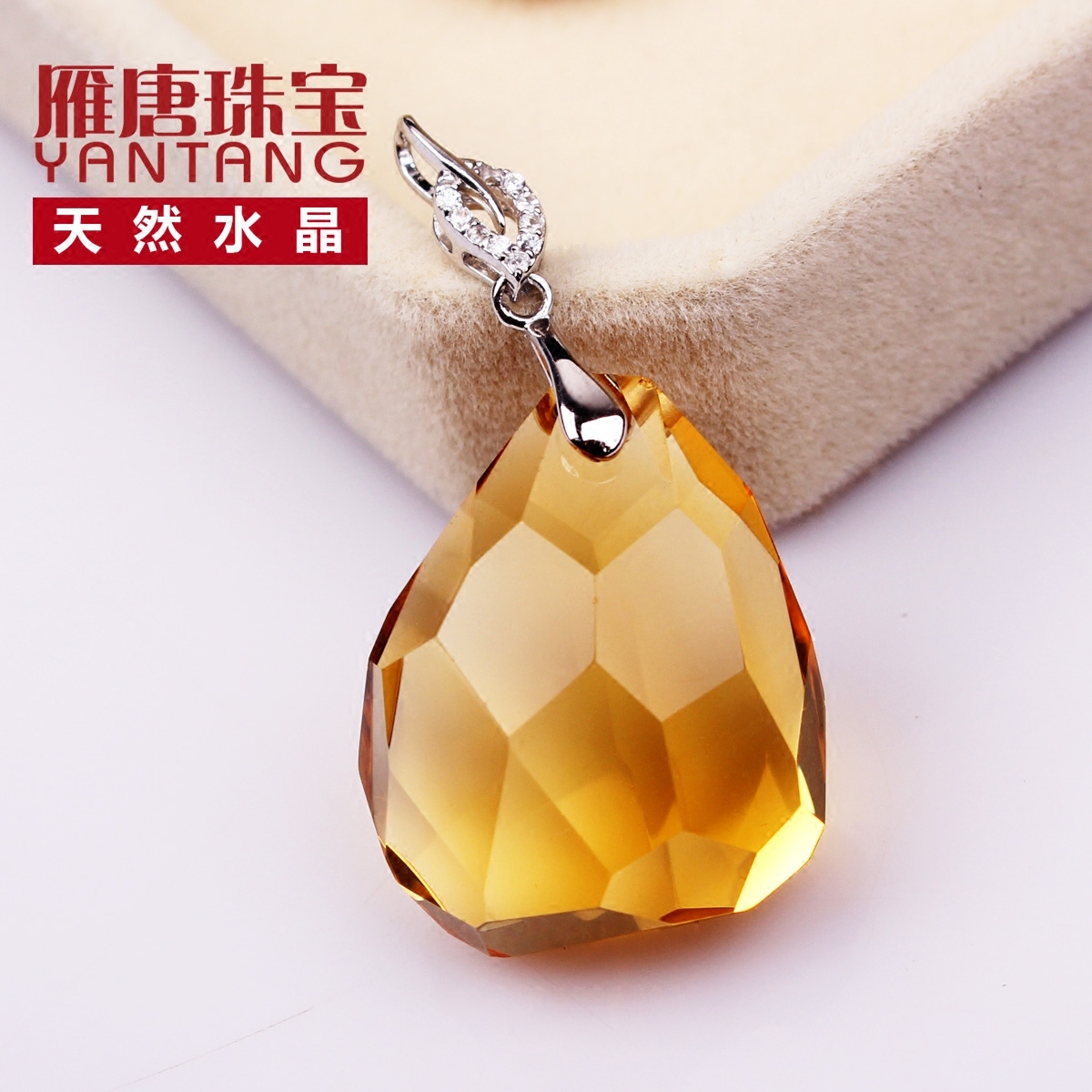 天然巴西黄水晶刻面原石水滴女裸石 雁唐项坠/吊坠