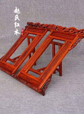 红木可折叠书托实木书帖办公用品