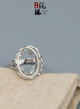 纯银花边唯美风镶嵌戒指托