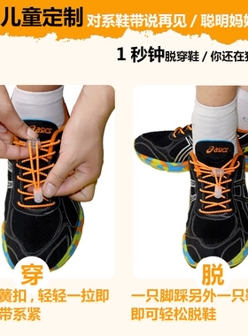 登山弹性反光小孩神器懒人鞋带