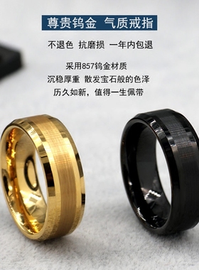 土星光环戒指钨金简约男高端