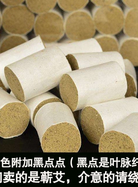 湖北蕲艾堂五年陈蕲艾柱短艾条