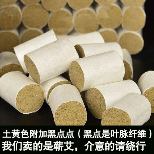 艾柱艾条五年陈艾炷李时珍家用陈年靳艾柱官方蕲艾堂湖北蕲春蕲艾 - 图1
