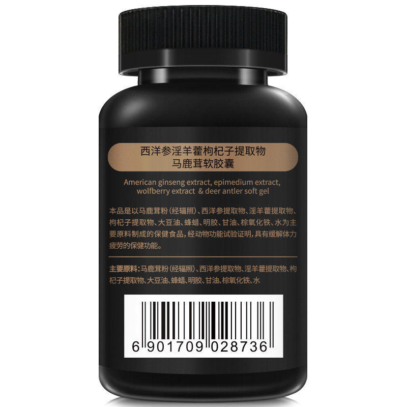 西洋参淫羊藿枸杞鹿茸共可搭软胶囊 同堂保健品保健食品