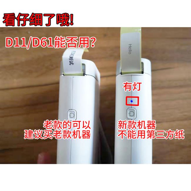 d30标签纸12*22打印价格姓名贴纸15*30彩色线缆d11/b100標籤機