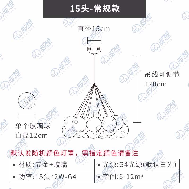威想 北欧风格轻奢吊灯客厅卧室餐厅魔豆灯儿童房个性创意艺术彩