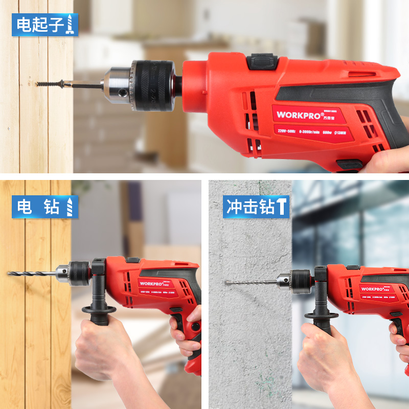 万克宝workpro 家用冲击钻套装170件套 手电钻工具箱组套600w 电 - 图2