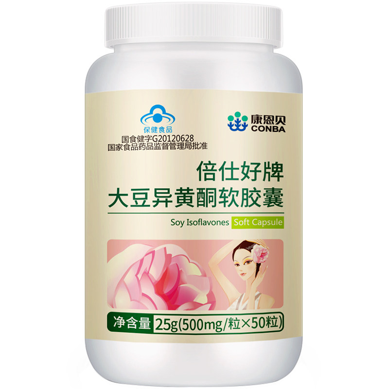 3瓶康恩贝大豆异黄酮软胶囊激素 麒优保健食品保健食品