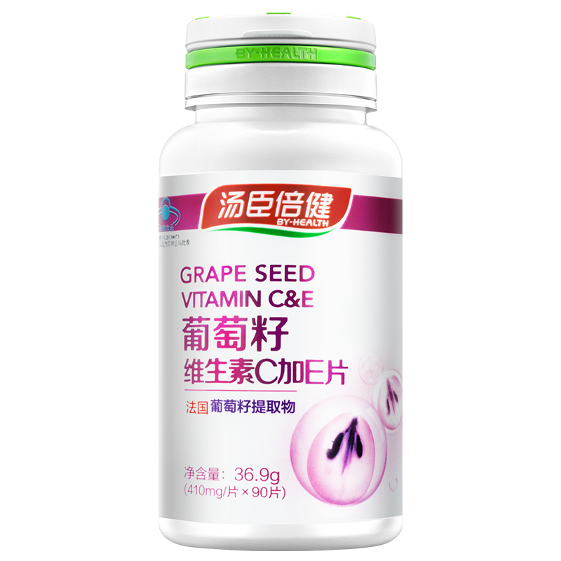 汤臣倍健众华朗臣专卖店汤臣倍健葡萄籽VC片维生素C搭淡斑胶原蛋白粉胶囊抗氧化精华澳洲E3
