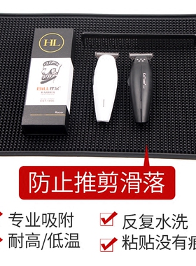 防滑垫比尔专业美发工具收纳摆放