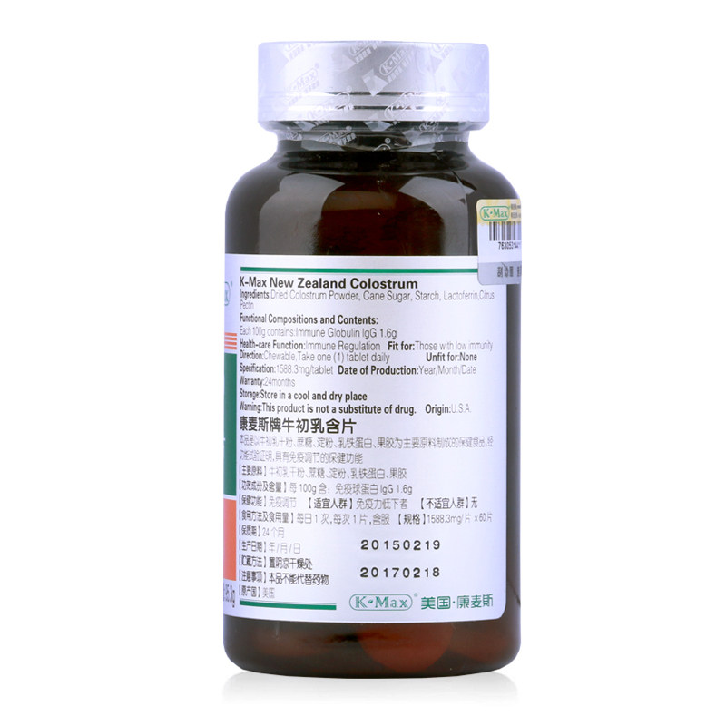 康麦斯牌牛初乳60片儿童青少年含片 吴江千林保健品保健食品
