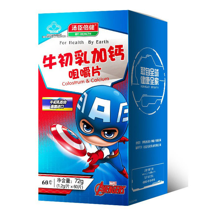 发白瓶】汤臣倍健牛初乳加钙咀嚼片 焦作国控大药房保健食品