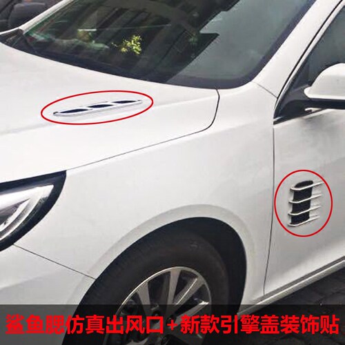 汽车引擎盖仿真出风口车贴发动机盖鲨鱼腮通风口改装车身装饰贴 - 图0