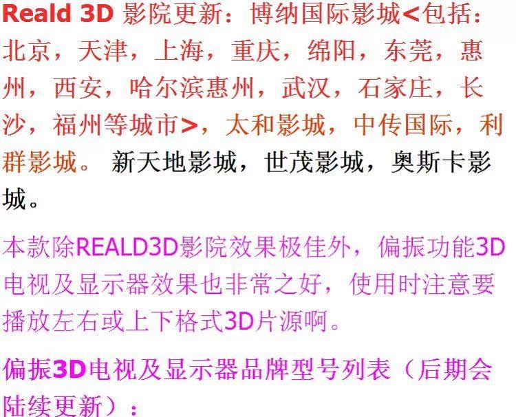 Lunettes 3D - Ref 1244833 Image 13