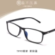 Kính chống bức xạ cho nam và nữ Kính râm trò chơi kính râm kính phẳng có thể được trang bị khung mắt cận thị - Kính khung