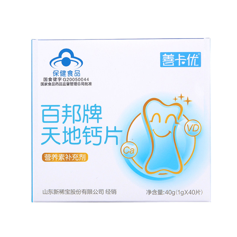  善卡优保健食品