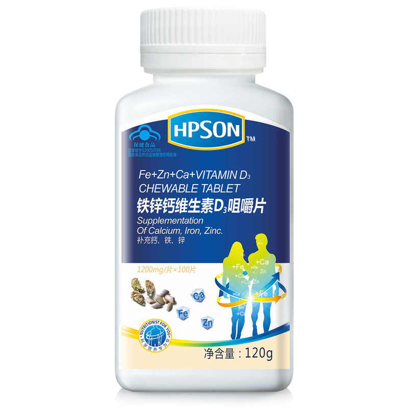 【3瓶】hpson富莱欣成人d3咀嚼片 惠普生保健食品